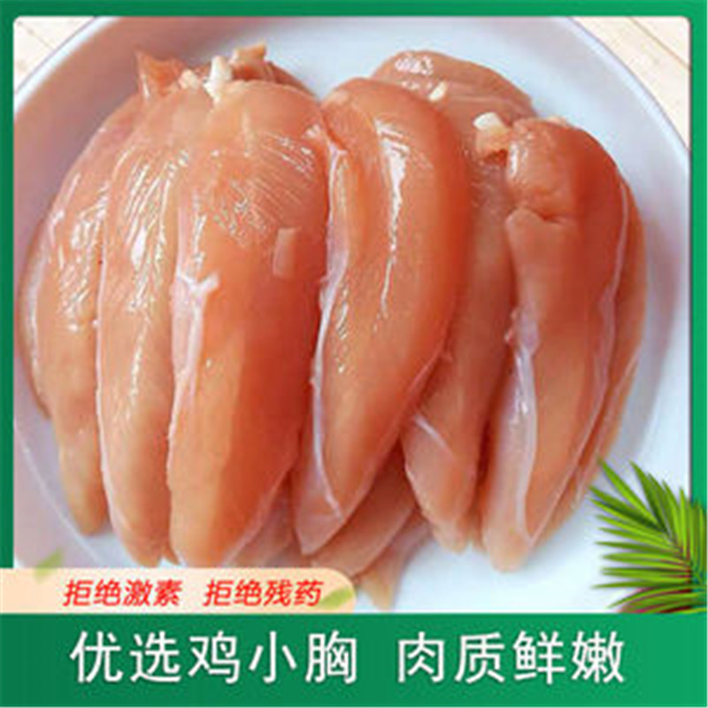 鸡小胸.jpg