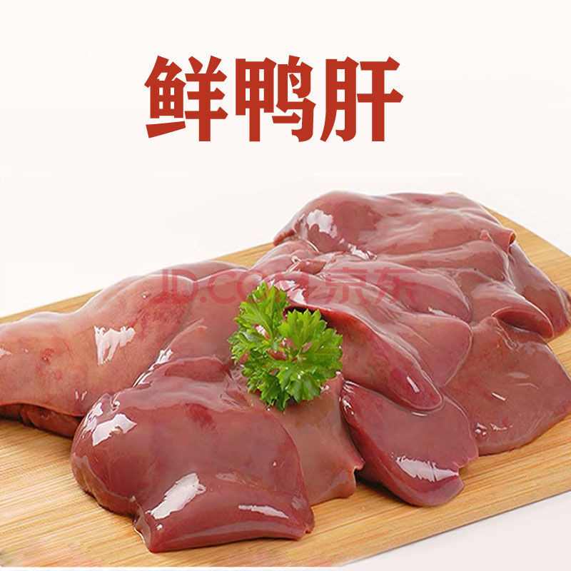 鸭肝.jpg